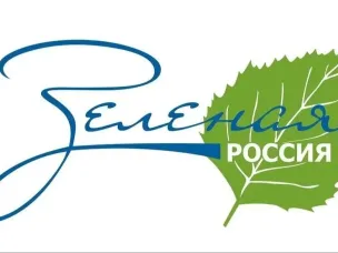 В 2025 году с 6 по 27 сентября пройдет Всероссийский экологический субботник «Зеленая Россия»